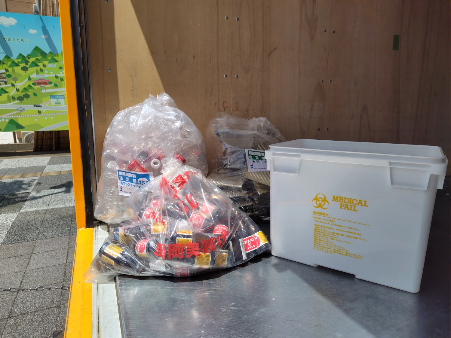 産業廃棄物 収集運搬業務